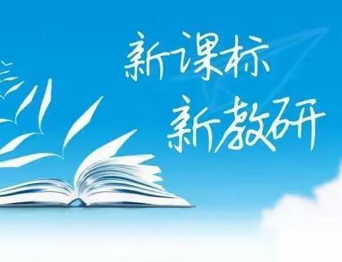 立足新课标，“育”见新课堂——2023年东方市义务教育英语课程方案和课程标准(2022年版)市级全员培训活动