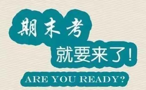 【愿你以梦为马，不负韶华 】——土门镇中心小学2020春季学期期末时间安排告家长书