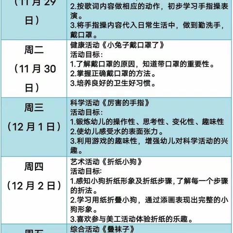 不“疫”样的线上教学——港务区桃园中心幼儿园线上教学预告