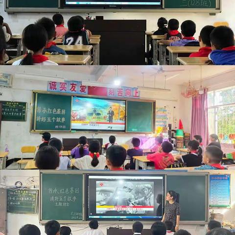 景洪市基诺乡中心小学开展“传承红色基因，讲好五个故事”主题班会活动