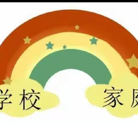 “家校共育，共促成长”高林湾小学家访活动