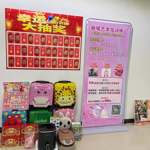 新城艺术培训开始招生啦！欢迎各位家长前来参观。报名热线:17635197017刘老师