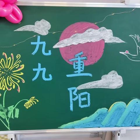 禾沐幼儿园＂岁岁年年见重阳"蒙中一班活动