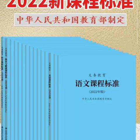 学习新课标 践行新理念 明确新方向——宝塔一小中银校区学习新课标专题教研活动