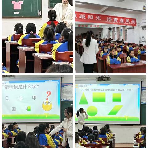 三尺讲台展风采，以赛促讲提水平——飞山小学师徒结对暨青年教师教学比武活动