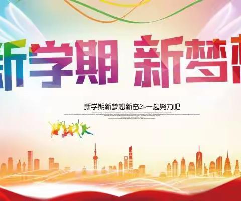 大展宏“兔”向未来，砥砺前行谱新篇——固始七中举行2023年春季学期开学典礼暨表优授奖大会