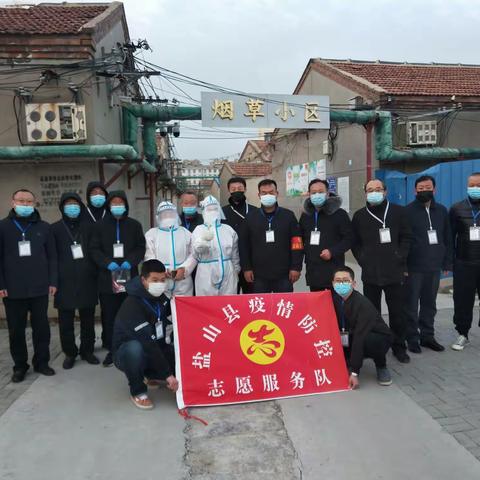 盐山县烟草专卖局(营销部)吹响战“疫″集结号一一疫情防控，我们一直在行动