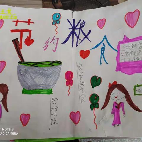 二年级《节约粮食》