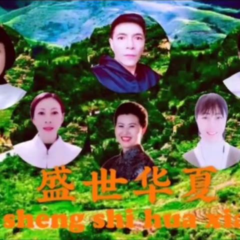 华夏🇨🇳经典家族宣传视频