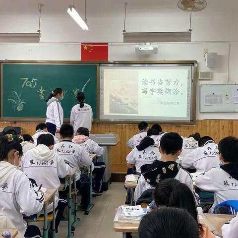 读书当努力，写字莫糊涂——705班书法比赛