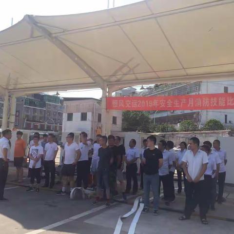 交运公司开展2019年安全生产月消防技能比武活动