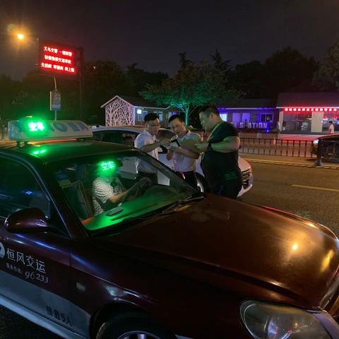 交运公司开展出租车夜间防酒驾专项督查行动