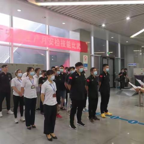 交运公司开展2020年“安全生产月”安检技能比武