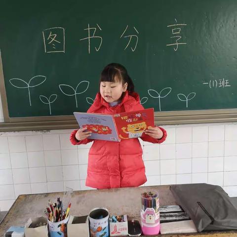 “漂流书香，息县第二小学一一班举行图书分享会