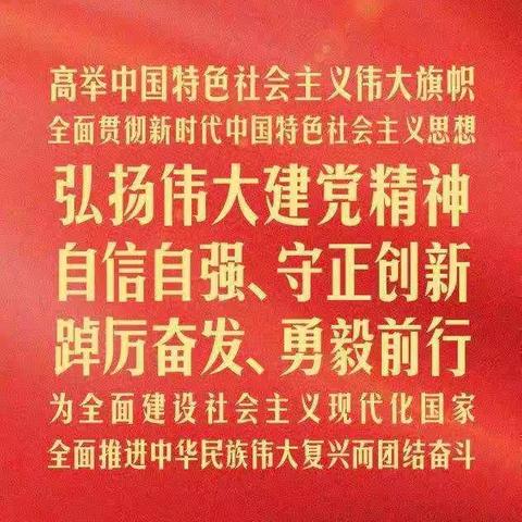 群力支行党支部组织观看党的二十大开幕会盛况