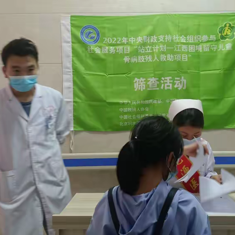 “站立计划”公益救助项目走进乐安