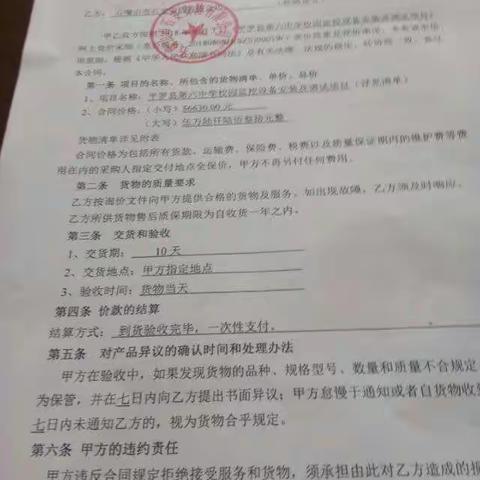 合同