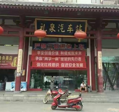 礼泉县交通运输局进一步推进平安创建工作