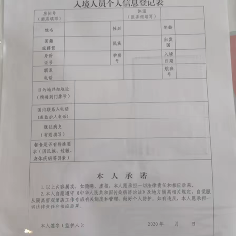 北关街道凯里亚德酒店集中隔离观察点工作专班全力做好境外人员疫情防控和服务保障