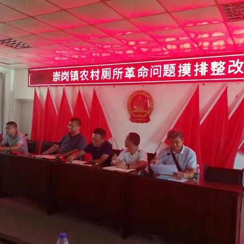 高新区举办农村厕所革命问题摸排整改培训会