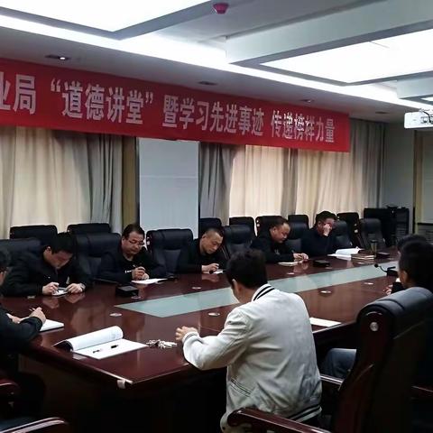 吴起县林业局党委开展“道德讲堂”——学习先进事迹 传递榜样力量