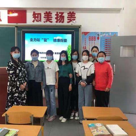 全力以“复”，精准衔接      -----暨沈抚新城方大实验小学英语组线上线下衔接教研会