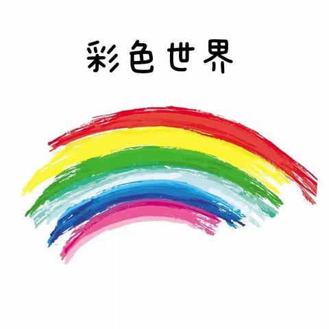 【主题活动】美丽光泽——实幼城南中（5）班