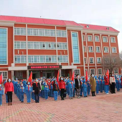温泉县城镇小学第10周升国旗仪式