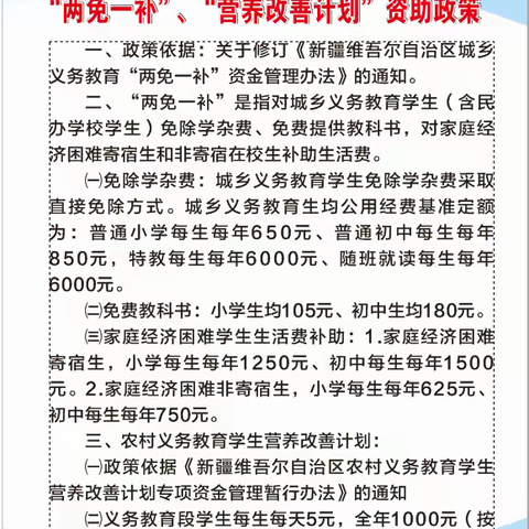党的好政策伴随孩子们共成长