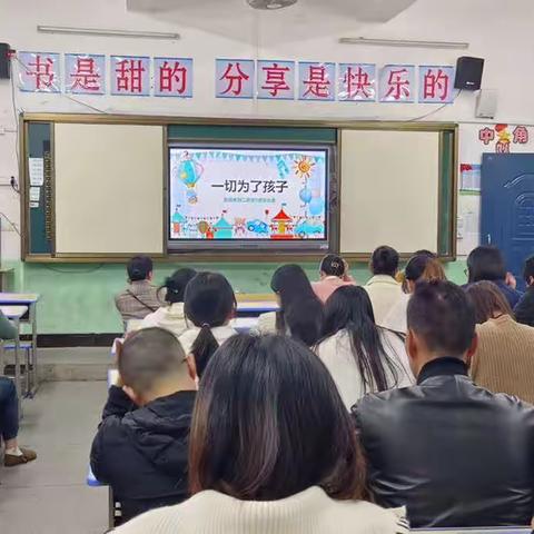 【家校同行，一切为了孩子】东江源小学二（5）班家长会