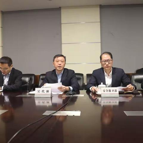 江苏分行召开第八轮安全评估工作推动会