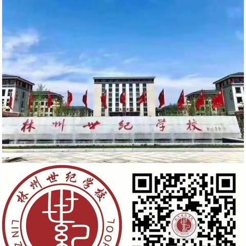 “传唱红色经典•弘扬爱国精神”世纪学校初中部欢庆2021年元旦合唱比赛纪实