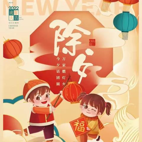 新年团聚篇 ——何浩宇