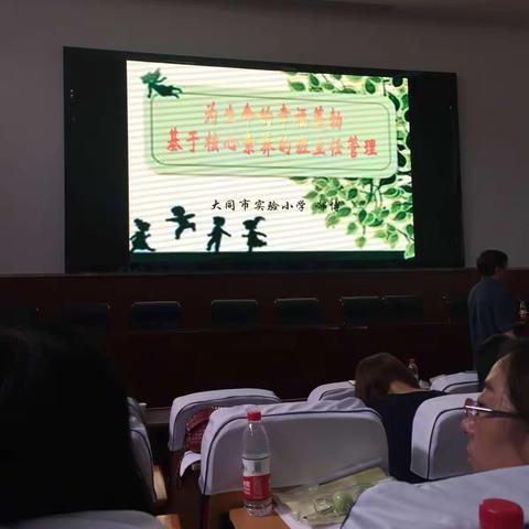 为生命的幸福蓬勃大同实验小学郜博