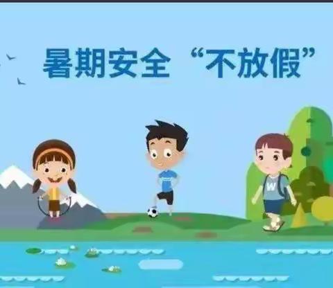 尚德镇中心幼儿园2019年春季学期放假通知及温馨提示