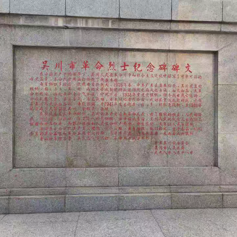 红色之旅