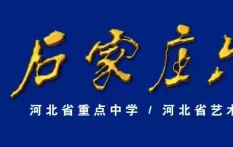 喜迎二十大专刊 |把母校的秋天画在纸上，记在心间——石家庄市第六中学高三美术生校园写生展