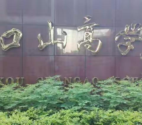 和美课堂在山高