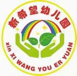 用爱陪伴，点亮运动！卅铺镇新希望幼儿园春季亲子运动会开幕啦！