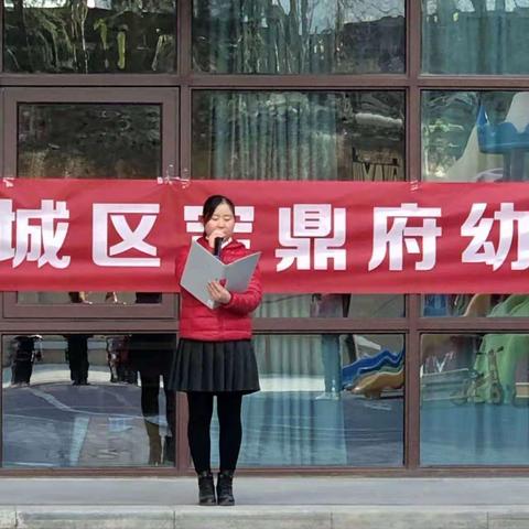 定鼎府幼儿园第一届冬季运动会