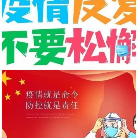 大邑县沙渠学校疫情防控温馨提示