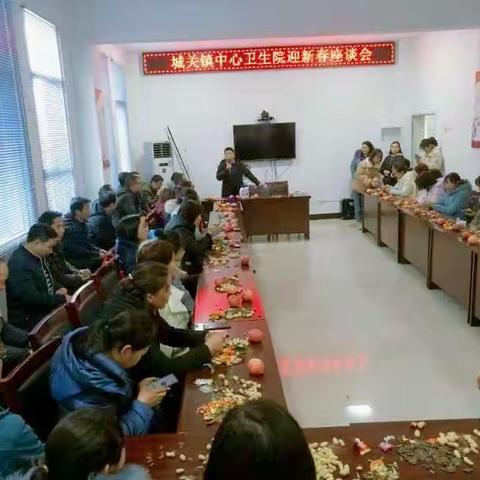 石泉县医院医疗集团城关分院举行迎新春座谈会暨职工文体活动