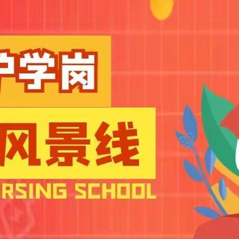 家校合力，保驾护航-记四年级爱心护学岗