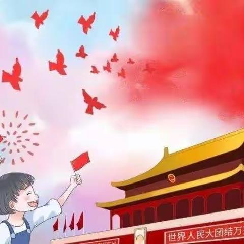 喜迎国庆节，安全过假期——乌石镇紫恩小学国庆假期安全告知书