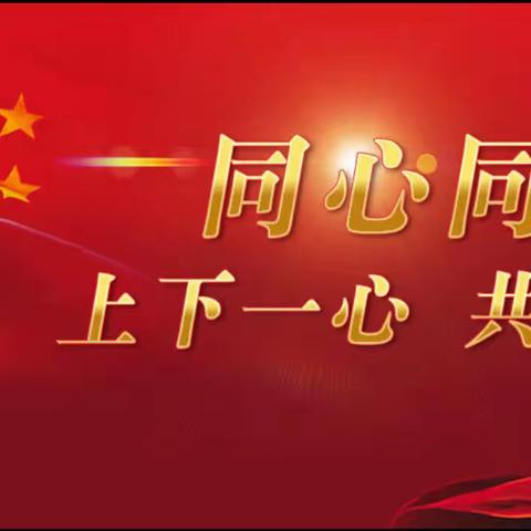 坚守在抗“疫”前线的司法行政人