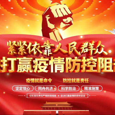 聚焦中心   多点发力   乌拉特中旗司法局全力打好疫情防控阻击战