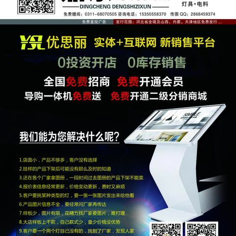 鼎承灯饰综合刊6月A面