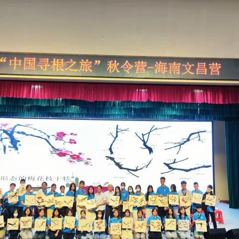 2023年“中国寻根之旅”秋令营-海南文昌营Day2--特色课堂齐参与，中华文化在我心