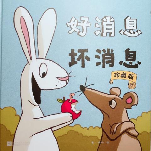 📖📖绘声悦读 师伴童年📖📖