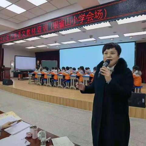 聚焦教材 共享智慧——兰山区小学语文四年级教材培训活动在我校举行